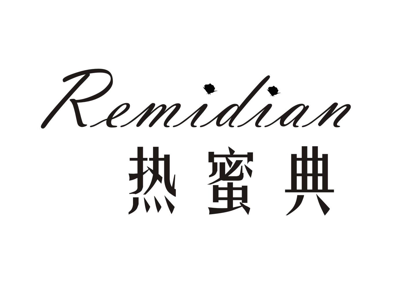 热蜜典