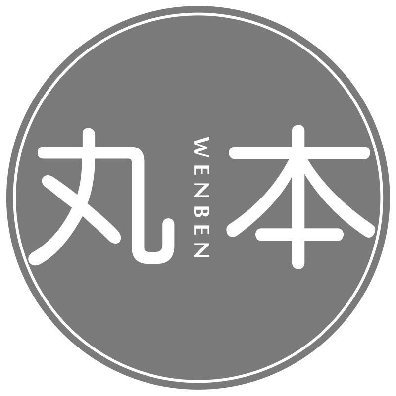 丸本