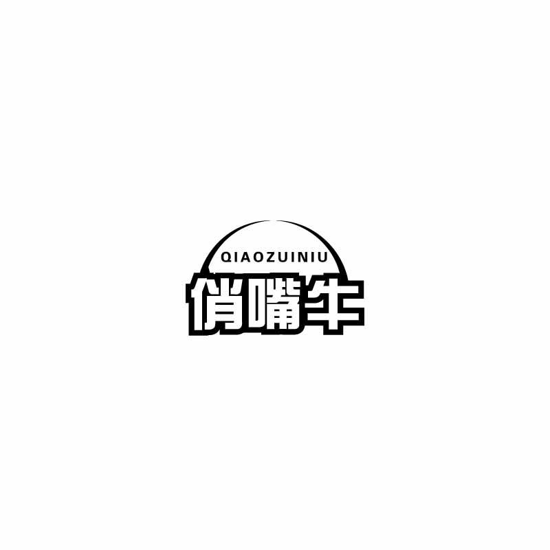 俏嘴牛