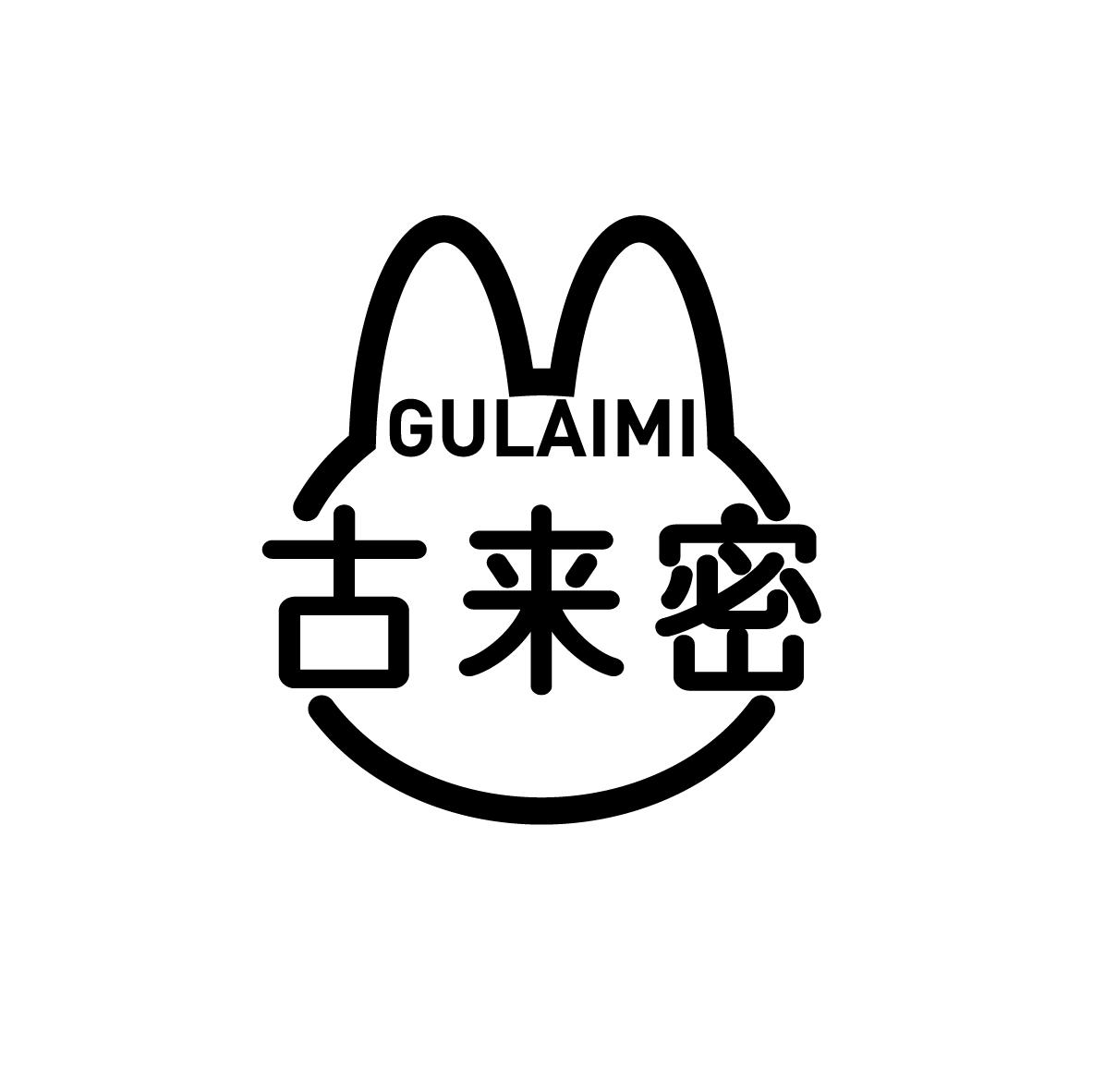 古来密
GULAIMI