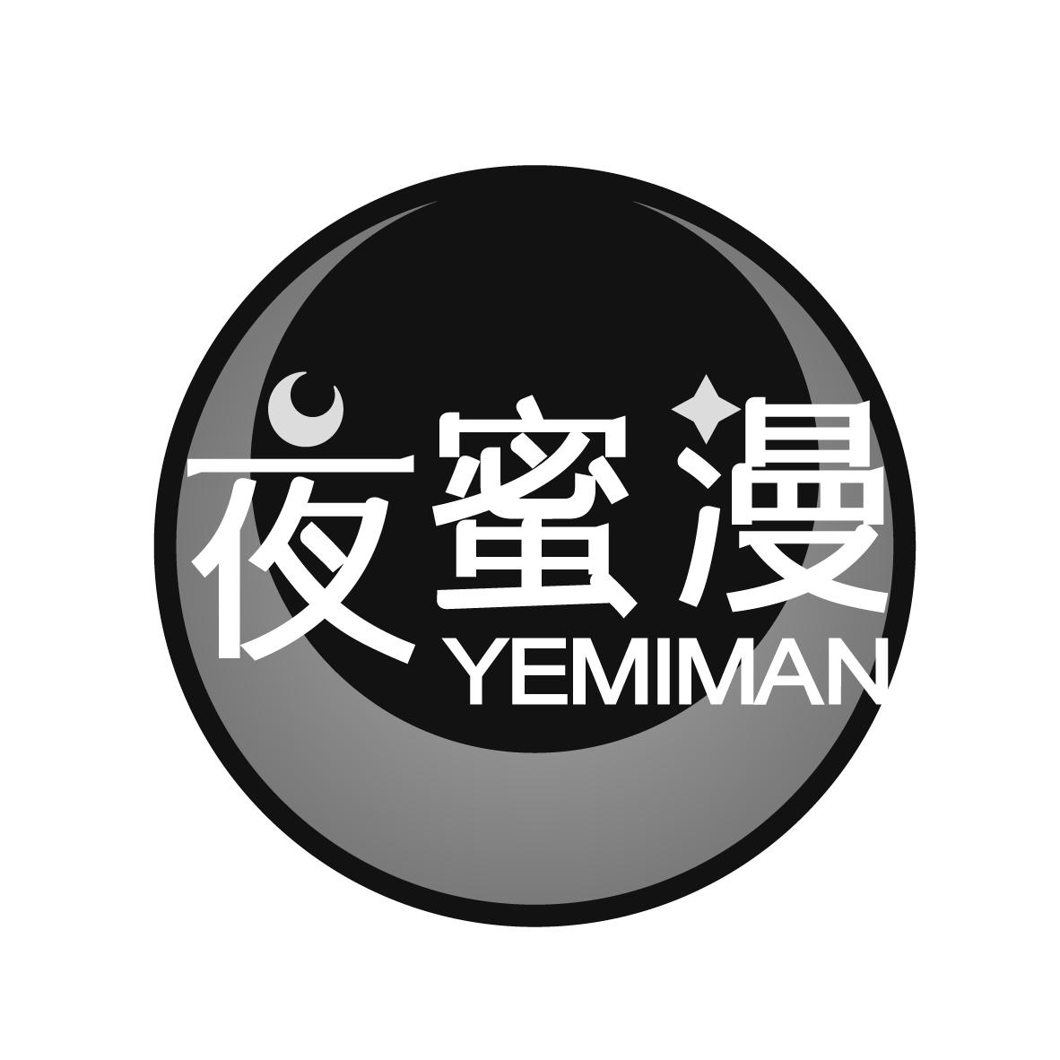 夜蜜漫
YEMIMAN