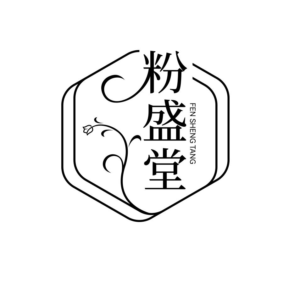 粉盛堂