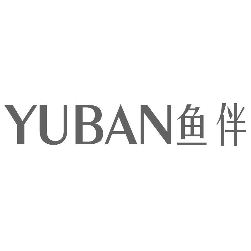 鱼伴