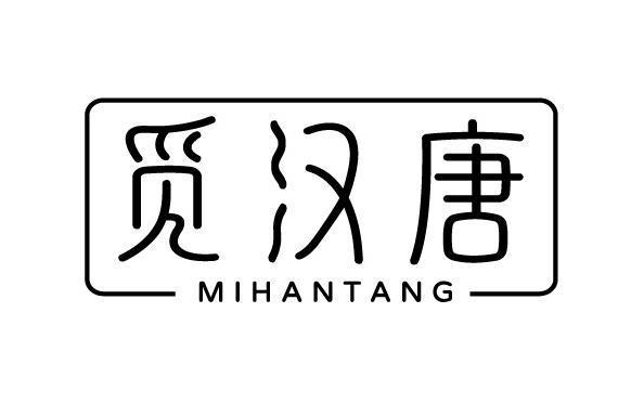 觅汉唐