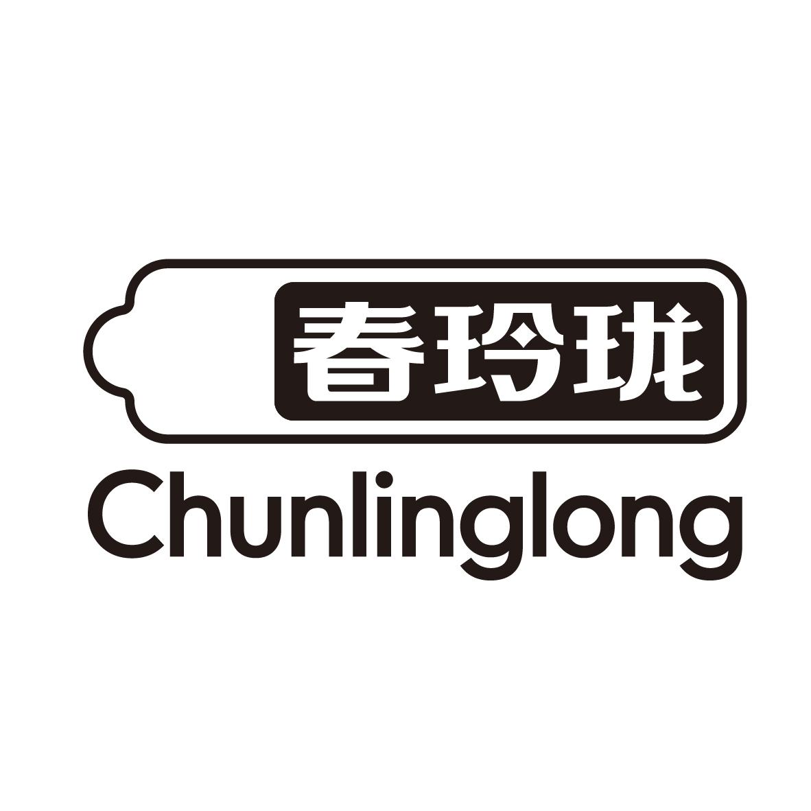 春玲珑
Chunlinglong