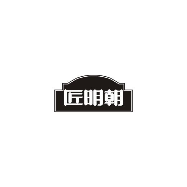 匠明朝
