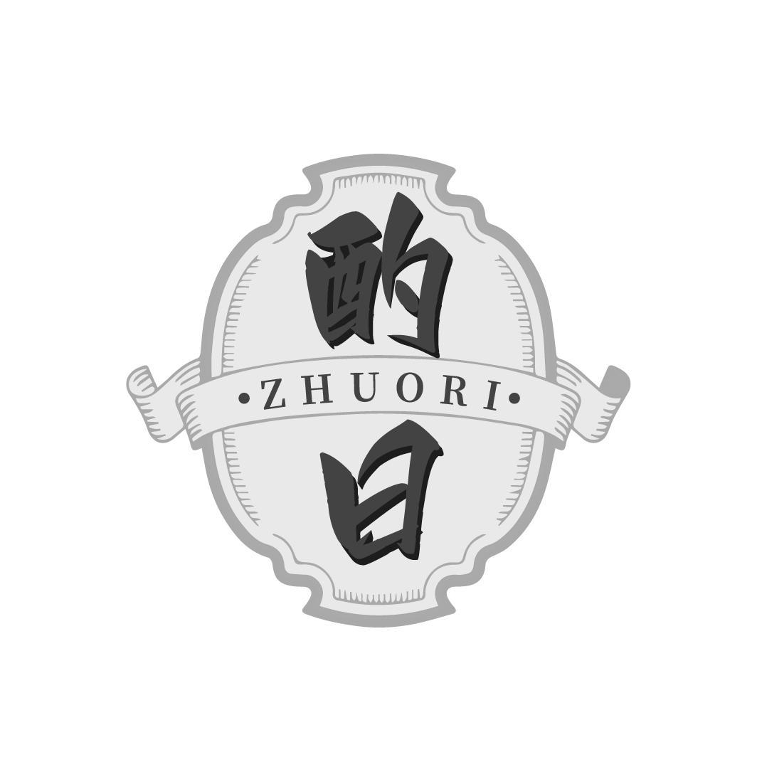 酌日
ZHUORI