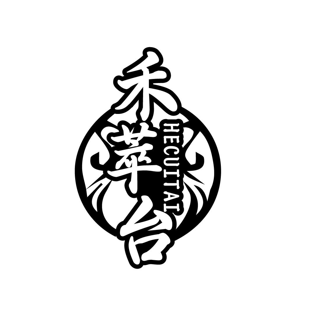 禾萃台