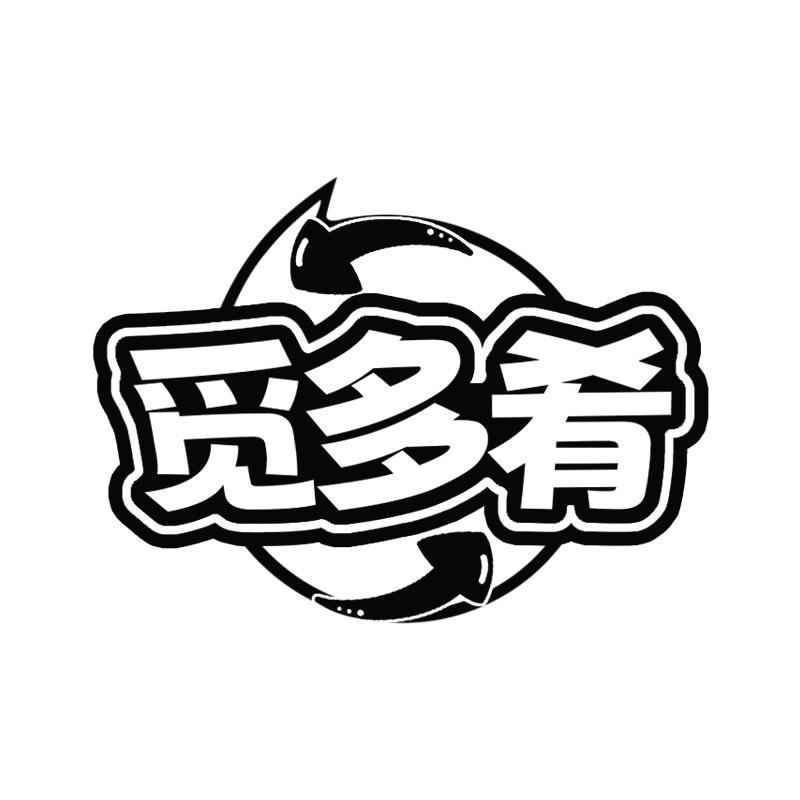 觅多肴