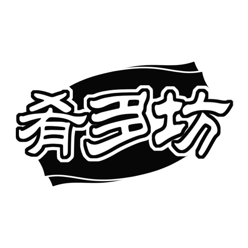 肴多坊