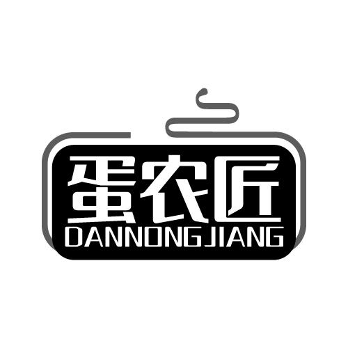 蛋农匠 DANNONGJIANG
