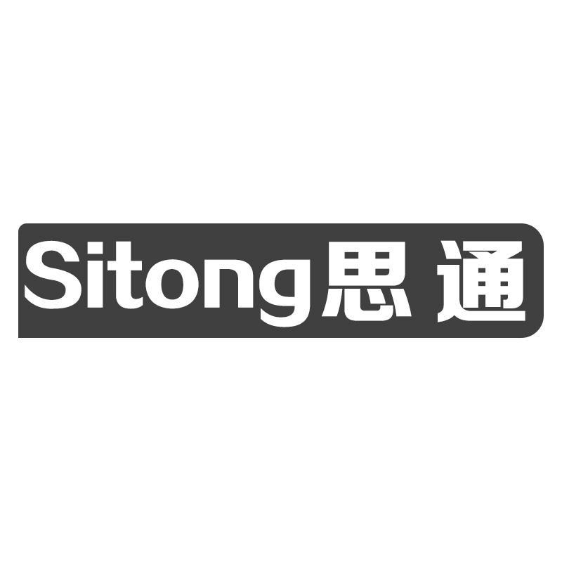 思通