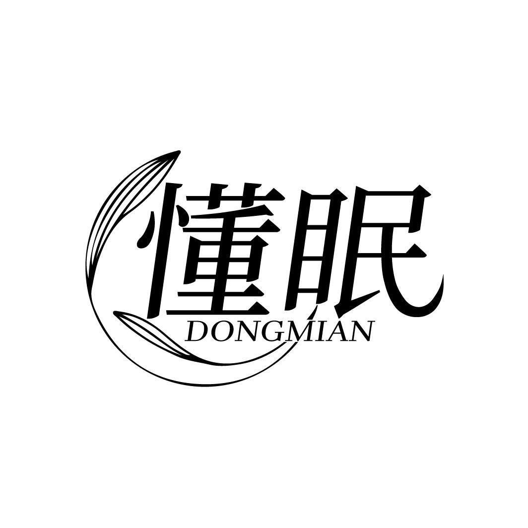 懂眠
DONGMIAN
