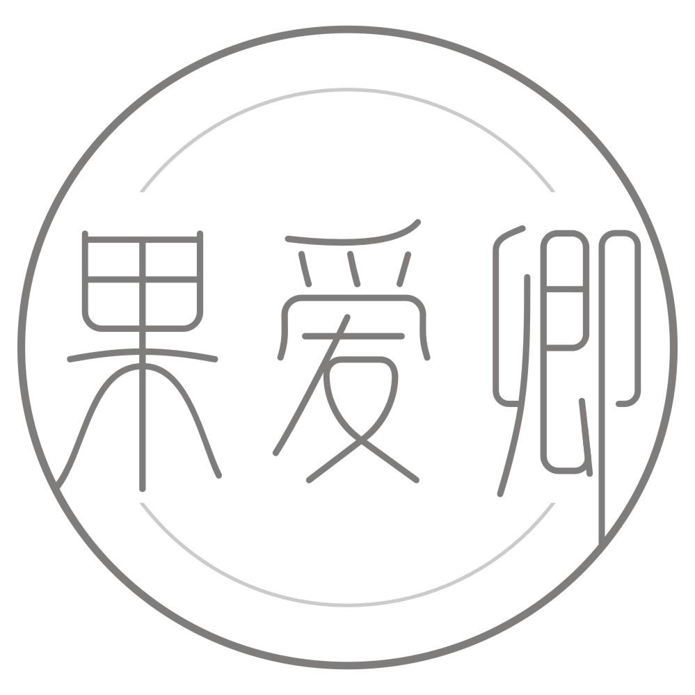 果爱卿