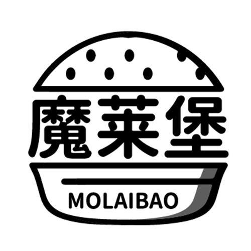 魔莱堡 MOLAIBAO