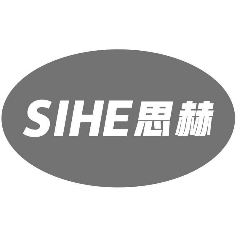思赫