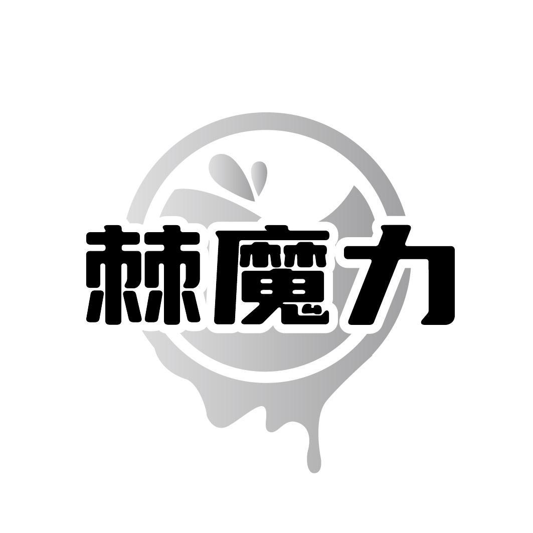 棘魔力