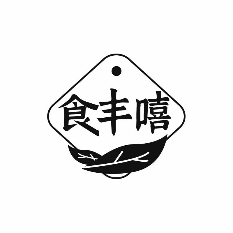 食丰嘻