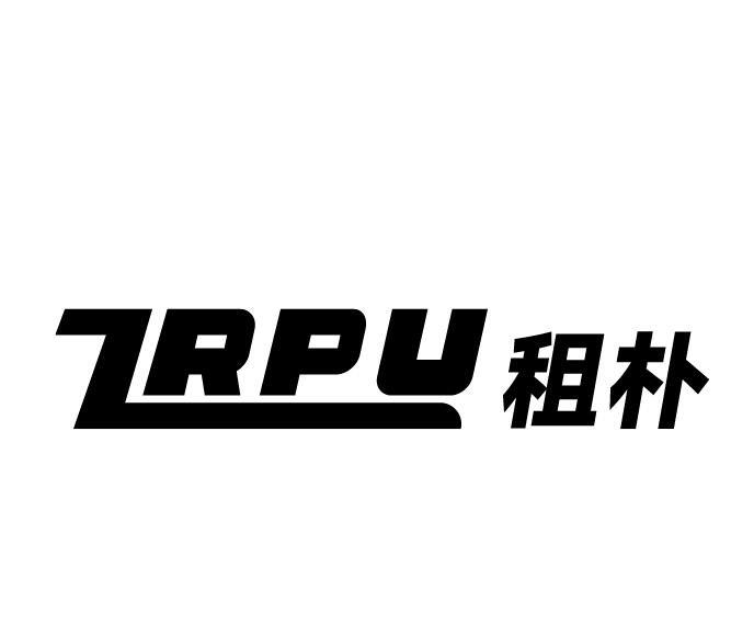 租朴  ZRPU