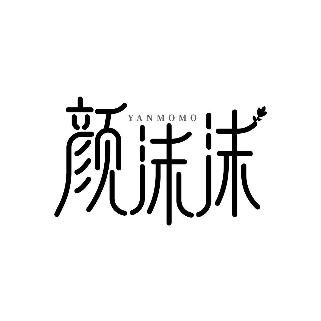 颜沫沫
YANMOMO