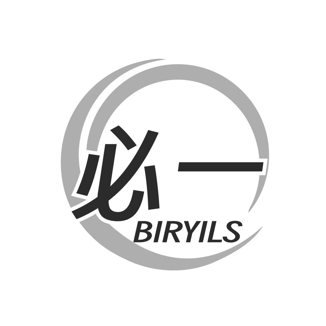 必一 BIRYILS