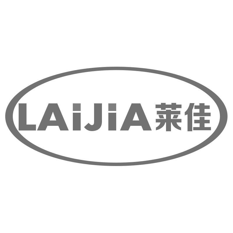 莱佳