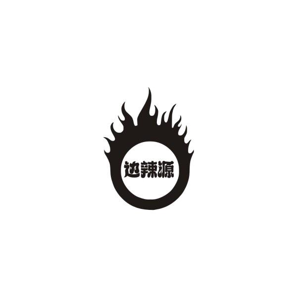 边辣源
