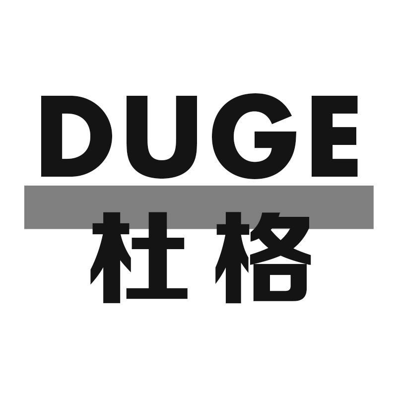 杜格
