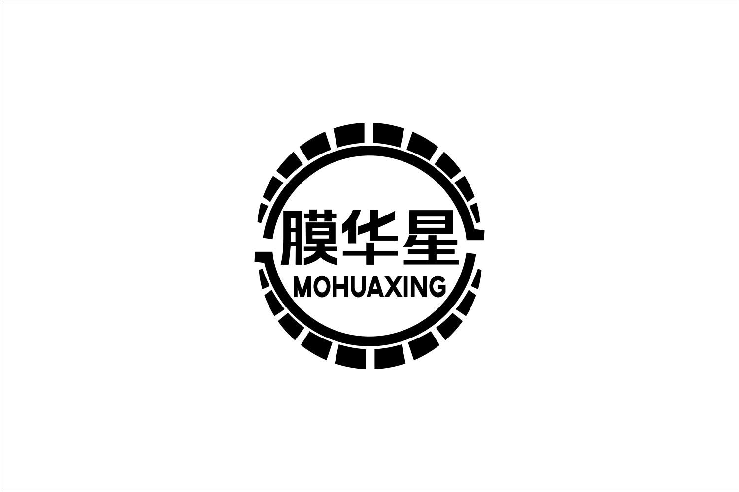 膜华星
