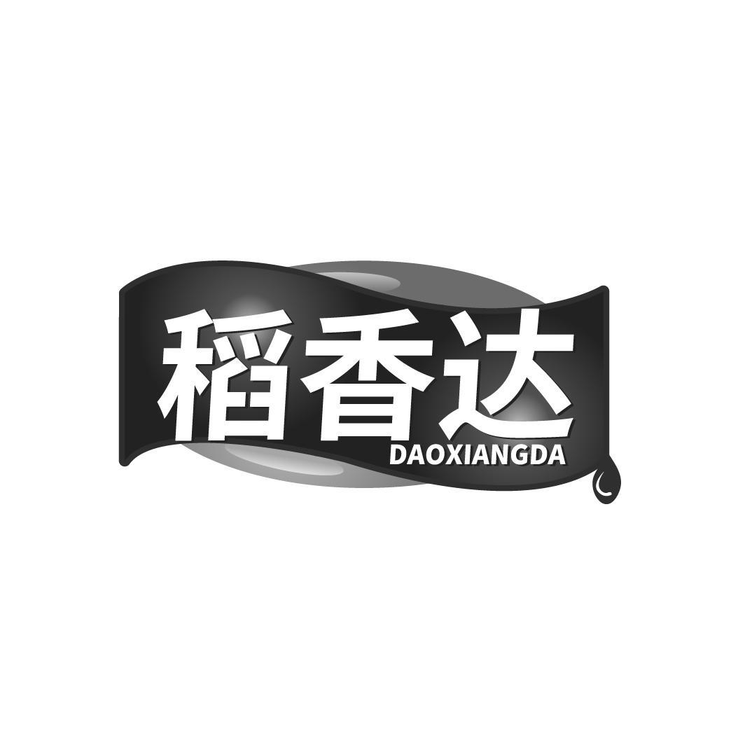 稻香达 DAOXIANGDA