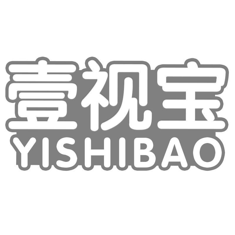 壹视宝