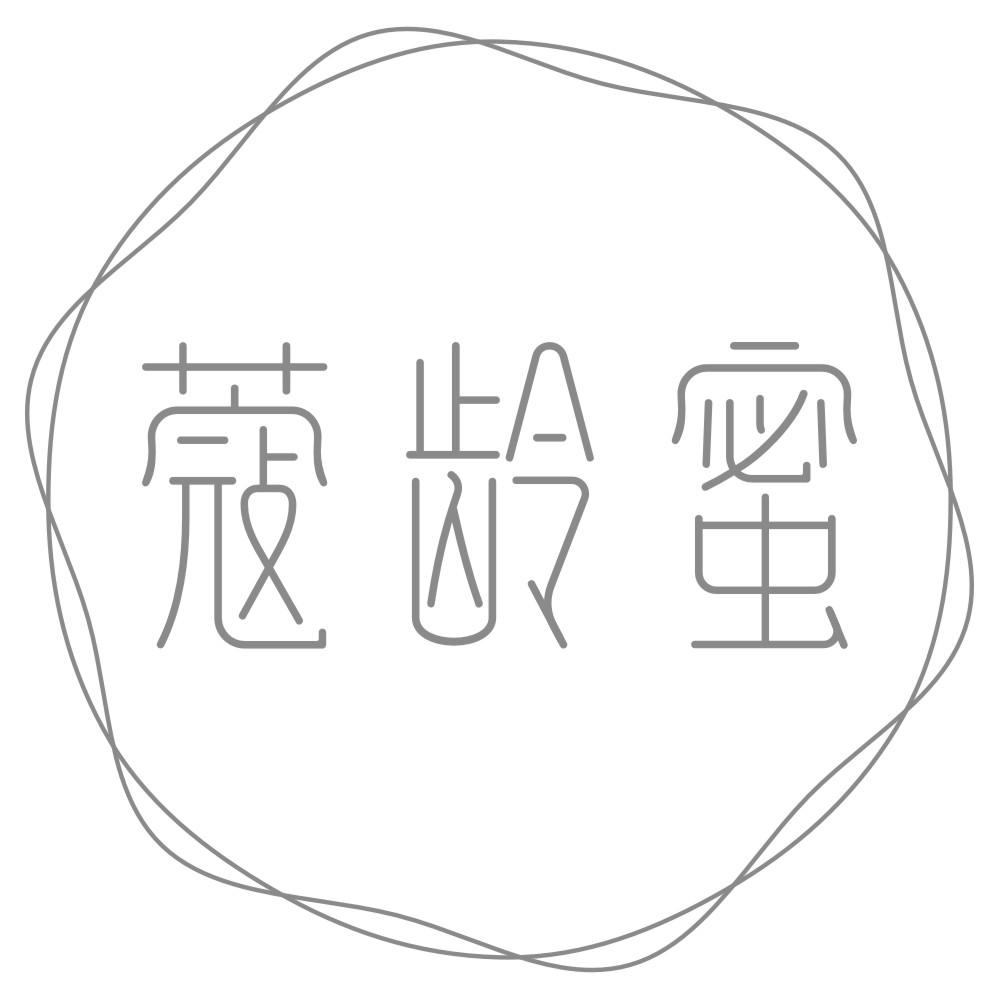 蔻龄蜜