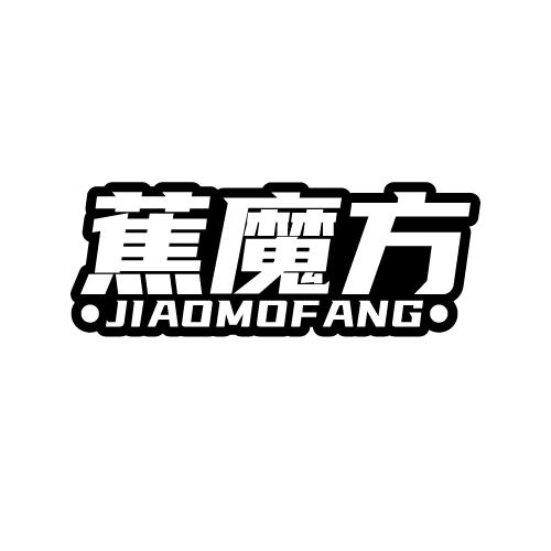 蕉魔方 JIAOMOFANG