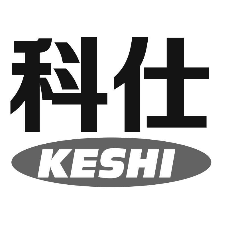 科仕