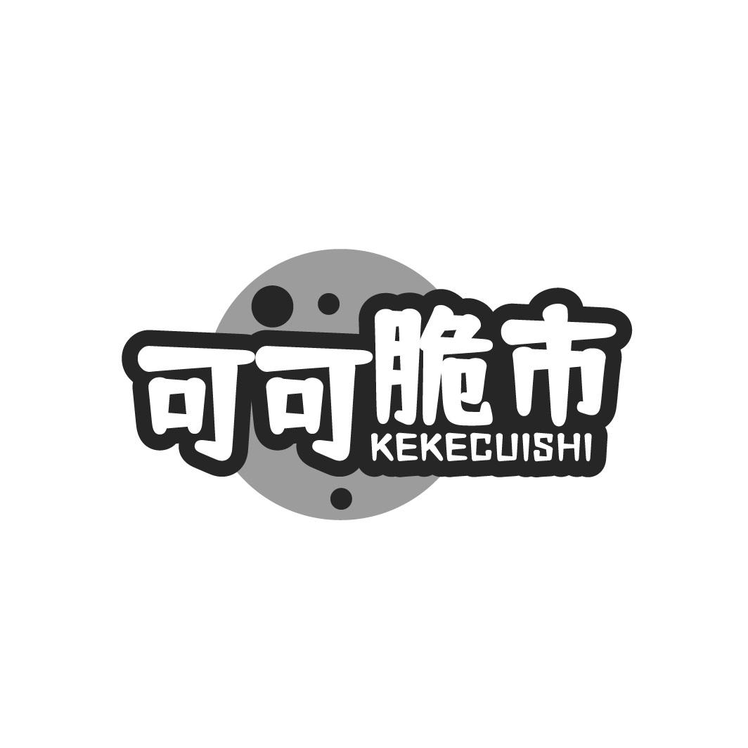 可可脆市