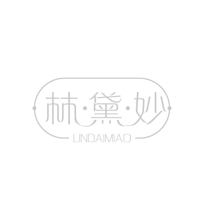 林黛妙