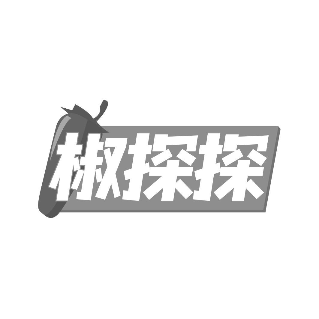 椒探探