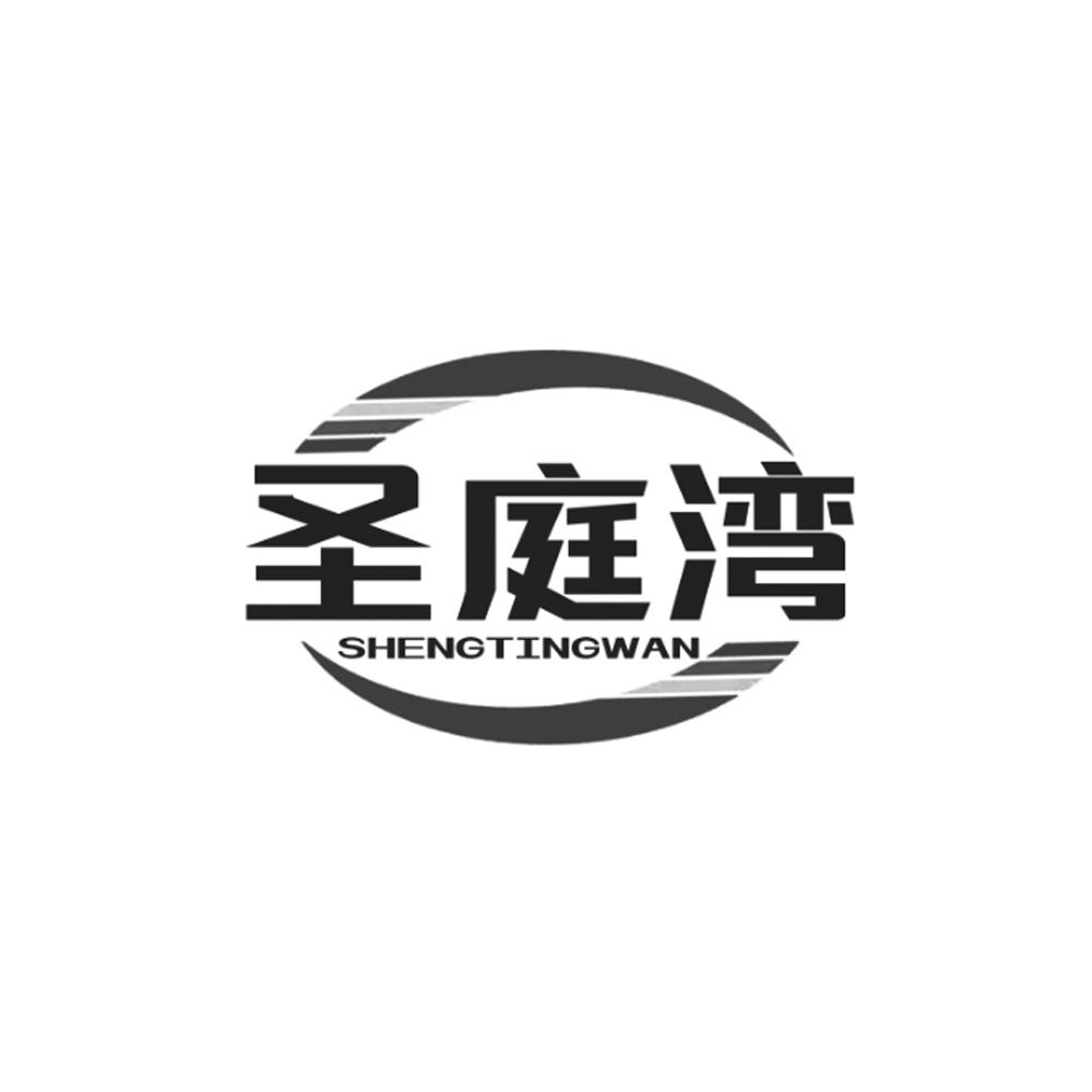 圣庭湾