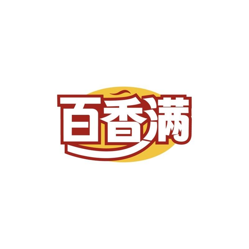 百香满