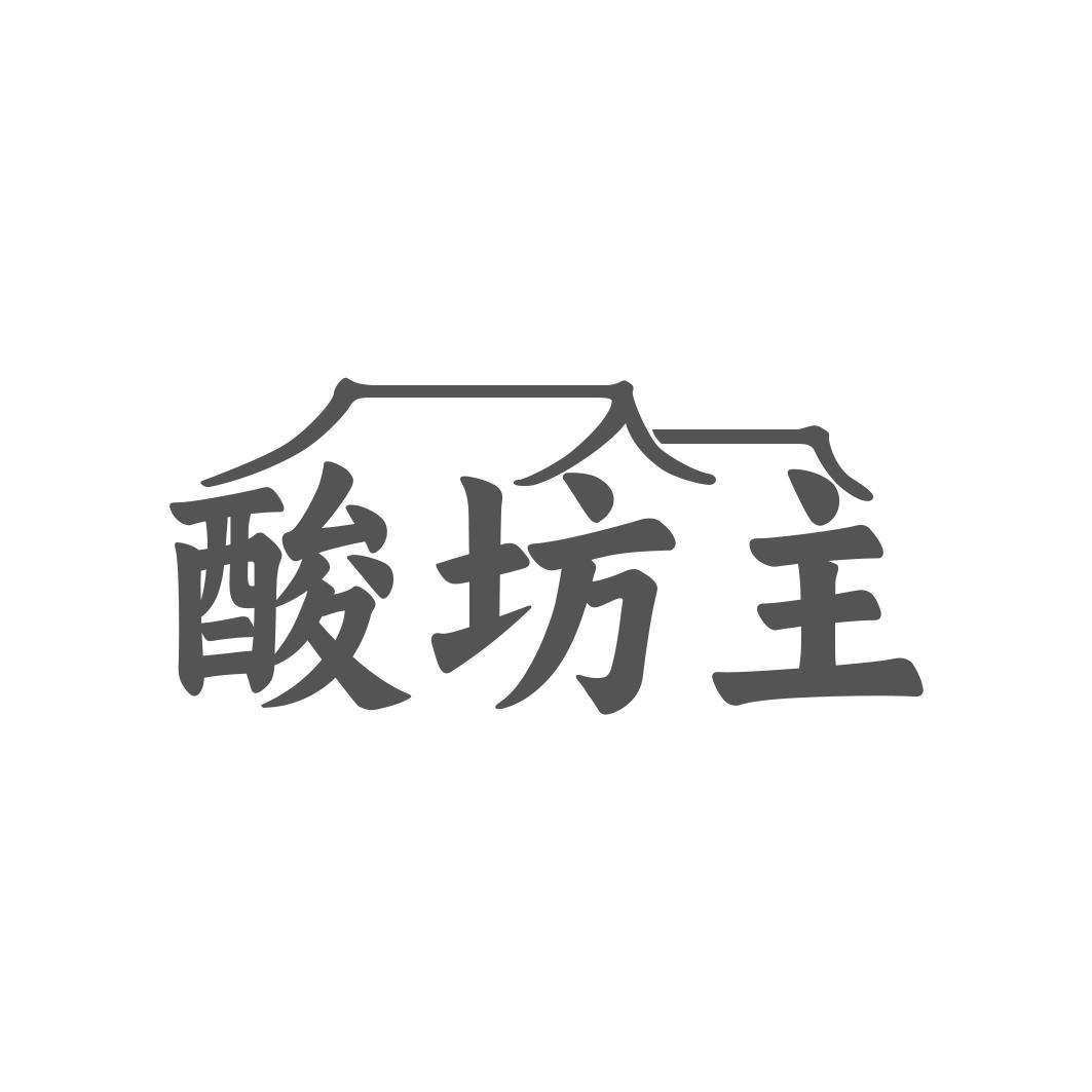 酸坊主