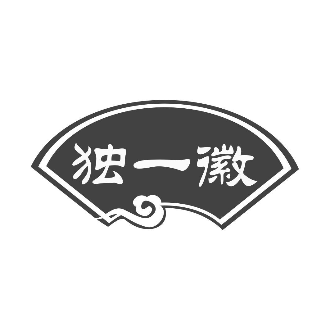 独一徽