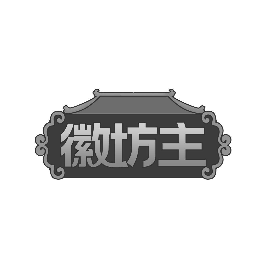 徽坊主
