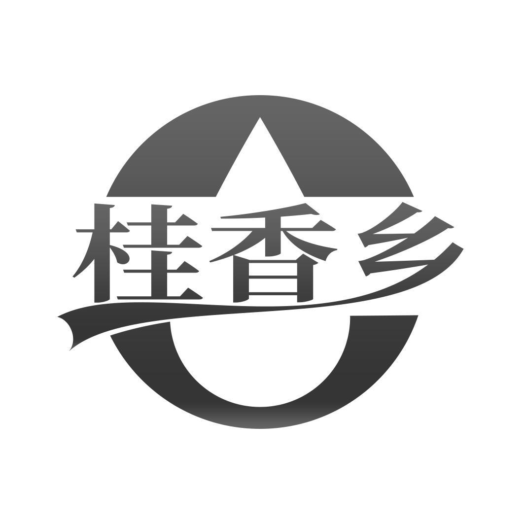 桂香乡