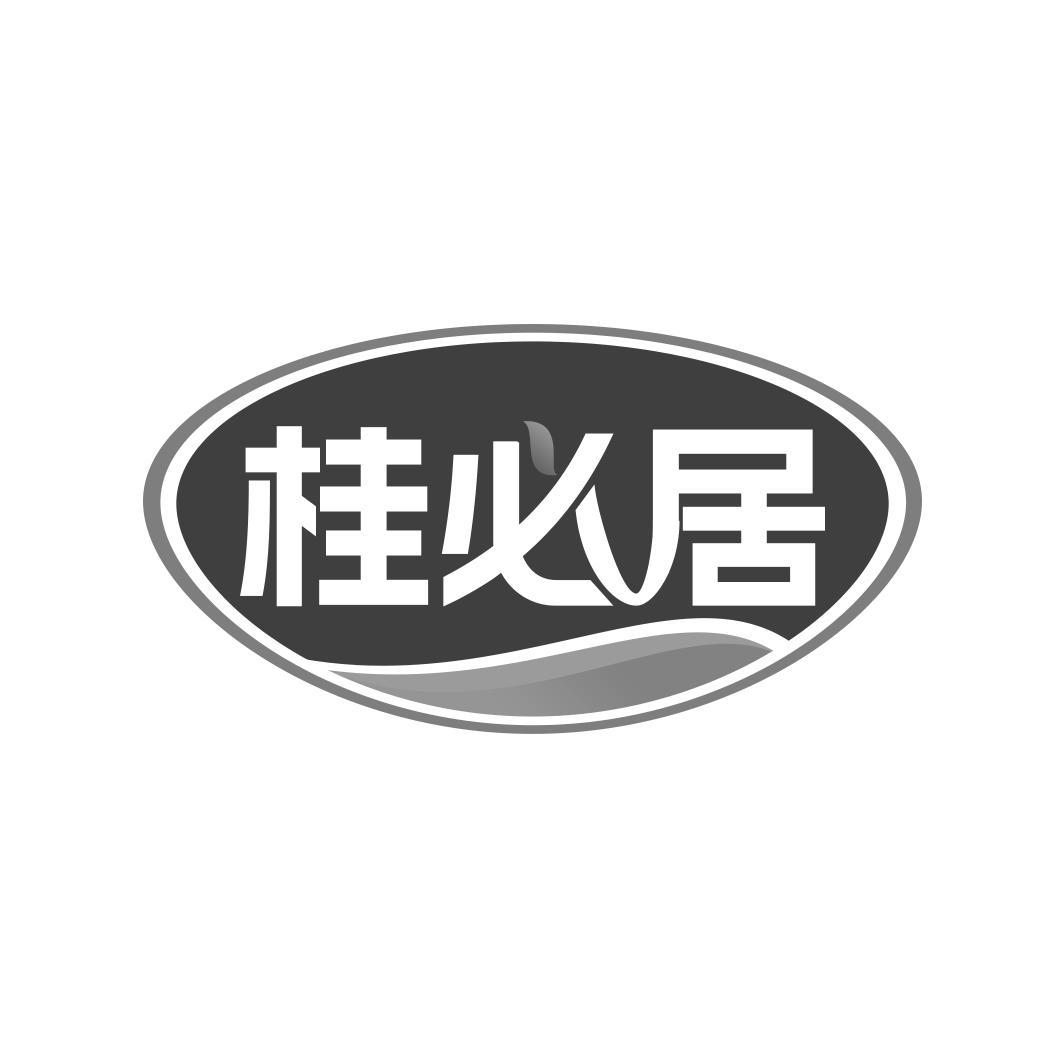 桂必居