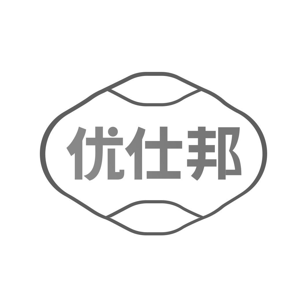 优仕邦