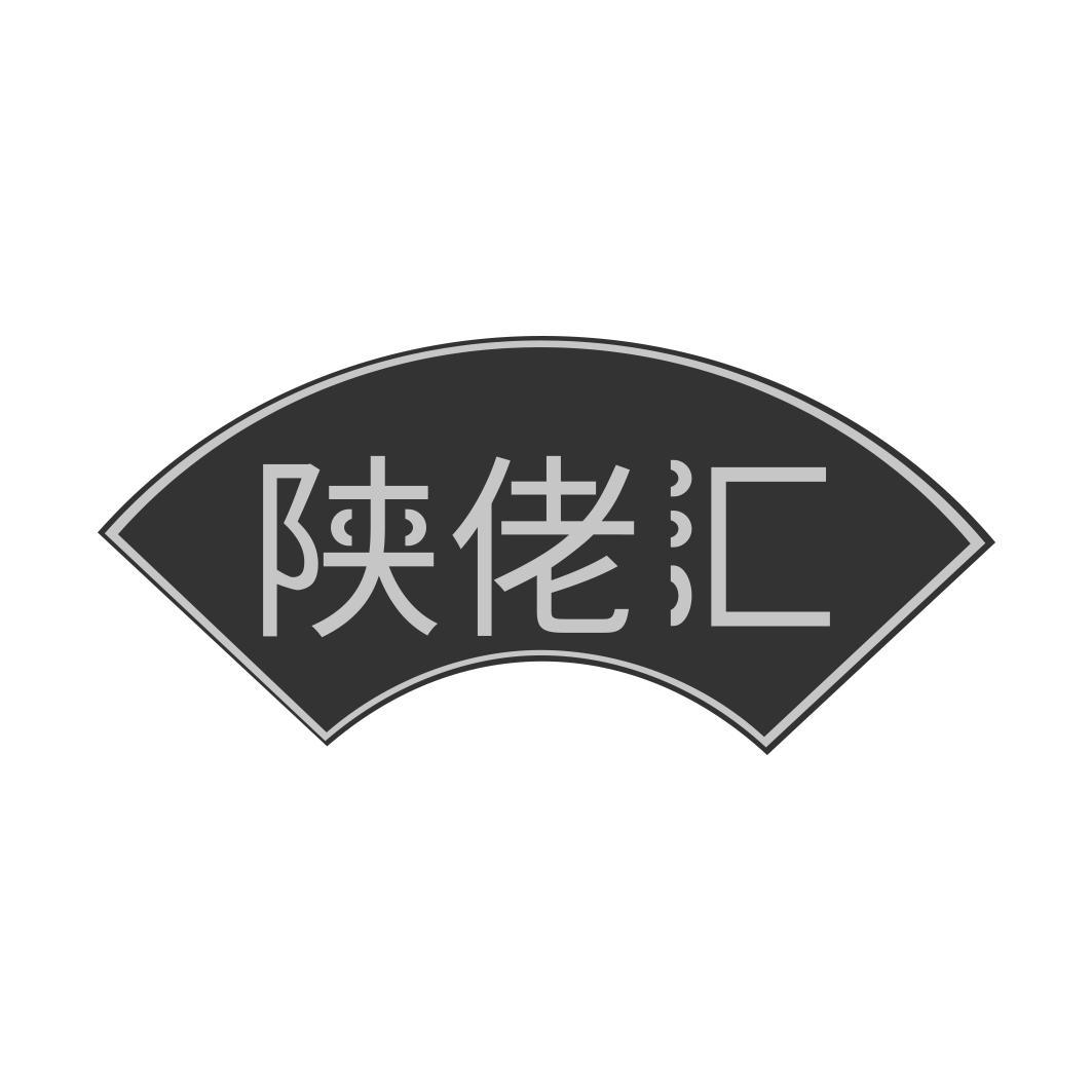 陕佬汇