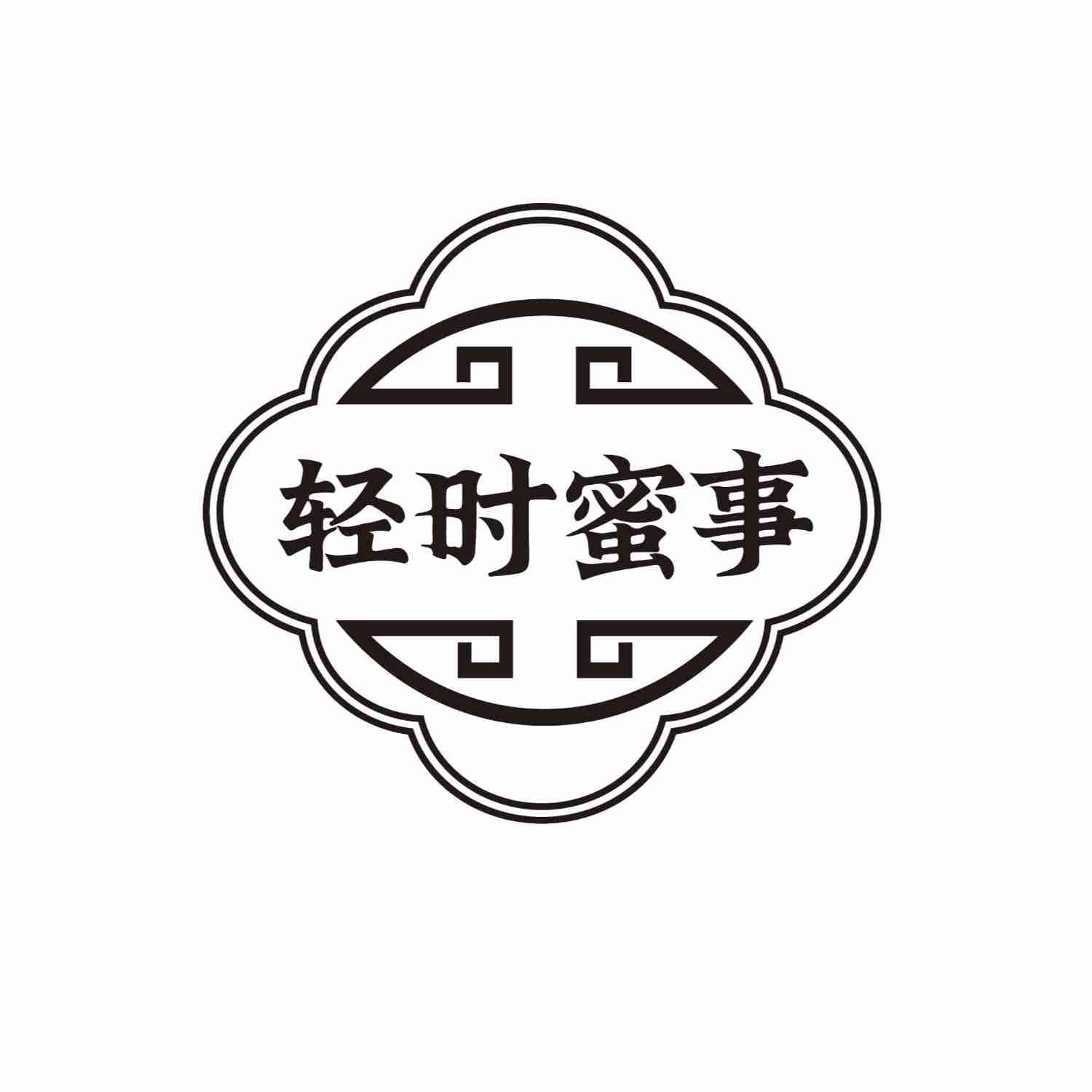 轻时蜜事