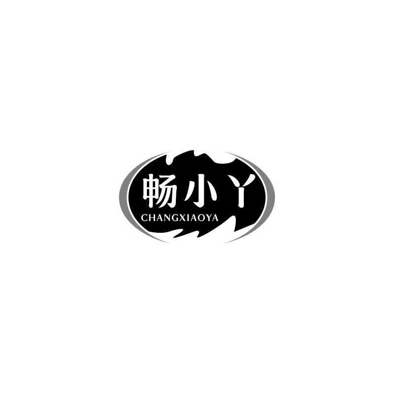 畅小丫