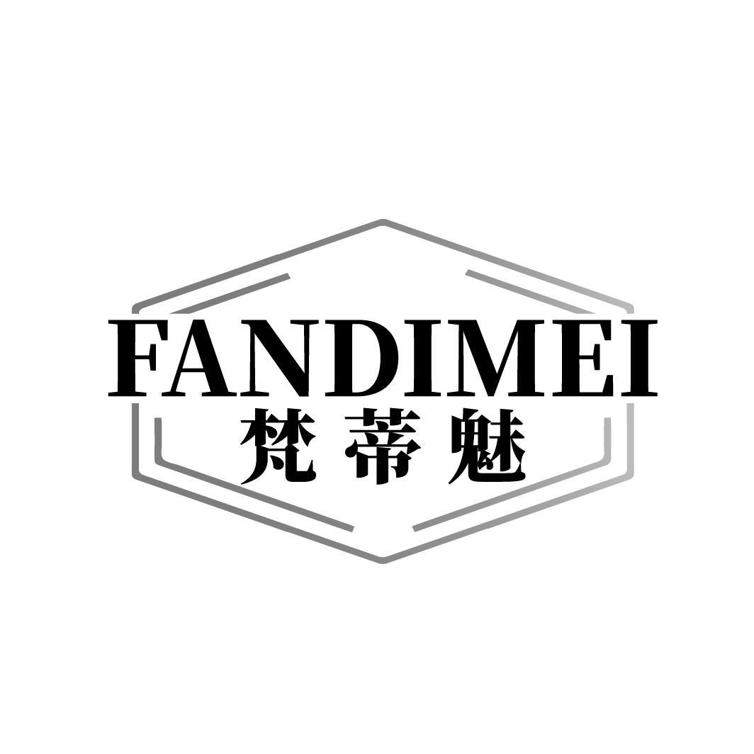 梵蒂魅
FANDIMEI