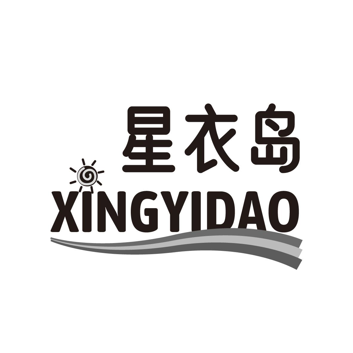 星衣岛
XINGYIDAO